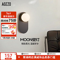 AOZZO 奥朵 新款床头壁灯法式北欧中古风创意客厅墙壁设计师灯饰卧室灯具 黑5W