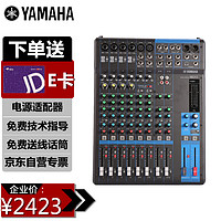 雅马哈（YAMAHA)调音台多路控制舞台会议雅马哈调音台12路不带效果器多路控制 雅马哈调音台MG12