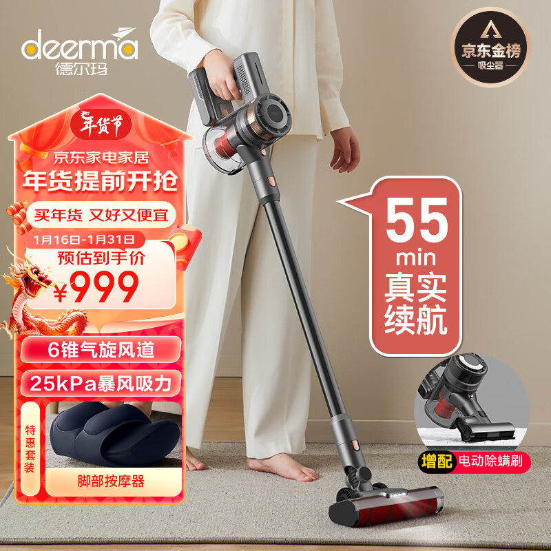 deerma 德尔玛 VC80 无线吸尘器手持家用立式吸尘器 55分钟续航 家庭宠物吸毛