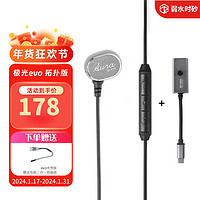 rose technics 弱水时砂 极光有线evo-T拓扑版单动圈hifi入耳式电竞游戏耳机 陨石灰 电竞版 带麦+C转3.5头