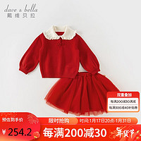 戴维贝拉儿童半裙套装冬中国风新年两件套加绒裙中大童 100cm