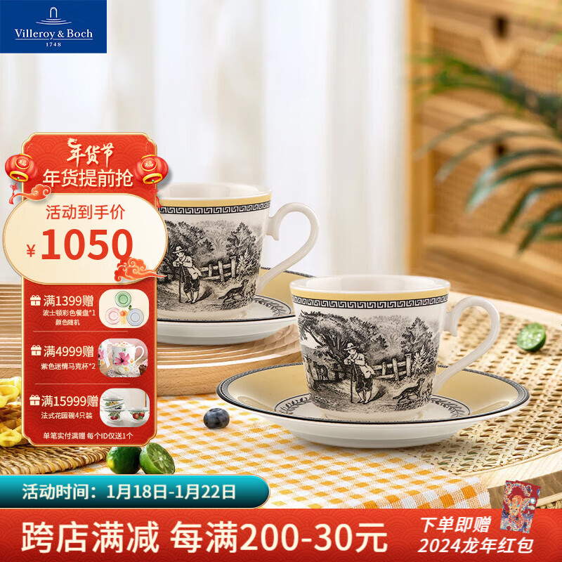 德国唯宝（Villeroy&Boch）【优选】奥顿系列 陶瓷咖啡杯碟礼盒套装 复刻工艺 咖啡杯碟200ml (2杯2碟）