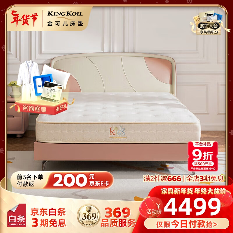 金可儿（Kingkoil）青少年床架实木框卧室生态环保皮床童话森林 春桃粉1.5*2米 童话森林-春桃粉