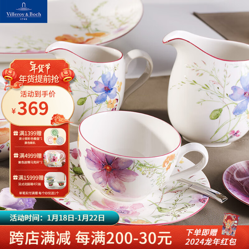 德国唯宝（Villeroy&Boch）紫色系列  陶瓷欧式茶壶下午茶  创意咖啡杯碟礼盒套装 咖啡杯碟 390ml