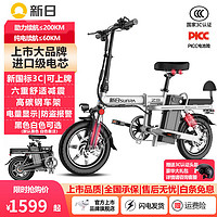 新日（Sunra）折叠电动自行车新国标超长续航代驾车锂电池助力成人电瓶车电单车 华贵白-级20A-助力约200KM