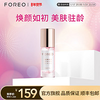 FOREO 斐珞尔 微胶囊青春驻留精华 30ml