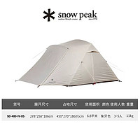 snow peak 雪峰 帐篷 AlphaBreeze寝室帐 SD-480-IV-US 象牙白 SD-480-IV-US象牙白阿尔法寝室帐