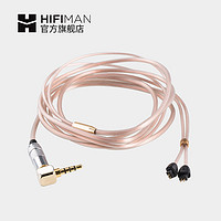 HIFIMAN 海菲曼 拓扑振膜RE2000耳机平衡升级线双pin插针3.5mm平衡