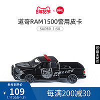 SIKU 仕高 道奇RAM1500警用皮卡2309兒童仿真合金玩具男孩警車模型禮物