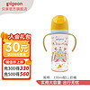 Pigeon 贝亲 奶瓶 把手婴儿奶瓶 330ml