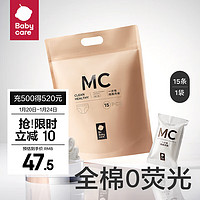 babycare bc babycare一次性內褲女純棉孕產婦坐月子產后用品純棉免洗旅行內褲月享裝 15條-月享裝 XL