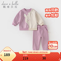 戴维贝拉（DAVE＆BELLA）儿童休闲套装卡通宝宝衣服女男童卫衣裤子两件套2024春季童装 紫色 90cm(身高80-90cm)