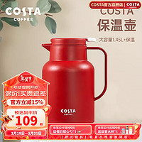 COSTA保温壶大容量热水瓶室内户外家用玻璃内胆热水壶暖瓶  圣诞节 保温壶（红色）