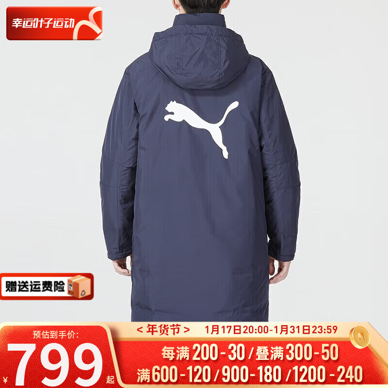 PUMA 彪马 男女款户外防风保暖羽绒服夹克外套673647-43