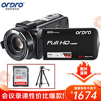 ORDRO 欧达 Z82摄像机高清直播摄影机数码DV便携录像机家用旅游户外vlog短视频 10倍光学变焦 5轴增强防抖