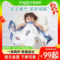 88VIP：匹鲁 新生婴儿竹棉盖毯纱布毛毯四季通用夏季薄款驱蚊抗菌毯子