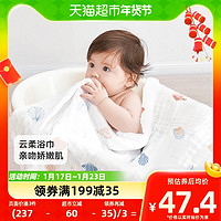 88VIP：BABYGREAT 宝宝浴巾新生婴儿超软全棉纱布毛巾儿童浴巾斗篷浴袍