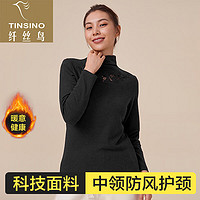 TINSINO 纤丝鸟 德绒轻暖女士中厚修身半高领长袖打底衫暖意健康系列秋衣 黑色 L