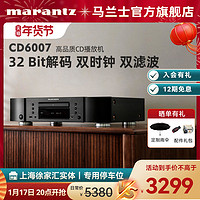 marantz 马兰士 CD6007播放器专业家用纯CD机发烧HiFi音响套装