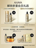 AHAVA 艾哈佛 仙人掌粉红椒香护手霜30ml*1