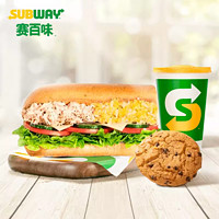 SUBWAY 賽百味 香溢金槍魚雙拼三明治三件套