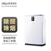 airpal 爱宝乐 空气净化器家用负离子室内商用AP550B
