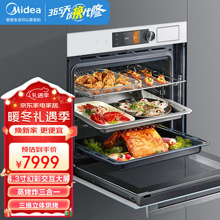 美的（Midea）知味感蒸烤炸一体机 嵌入式3合1 70L大容量搪瓷内胆电蒸烤箱空气炸 BS70P7W 【70L】蒸烤炸3合1★极地白