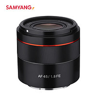 森养（SAMYANG）三阳 三洋 全画幅大光圈 人像风光 标准定焦 微单镜头 AF 45mm F1.8（索尼FE卡口）