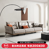 ARIS 爱依瑞斯 直排沙发户型小客厅现代轻奢沙发三人位客厅家具沙发89 wfs-89 直排400CM