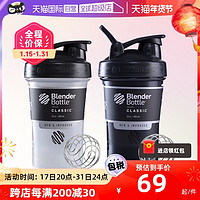 BlenderBottle Blender Bottle 摇摇杯 男士女生运动健身蛋白粉夏季水杯