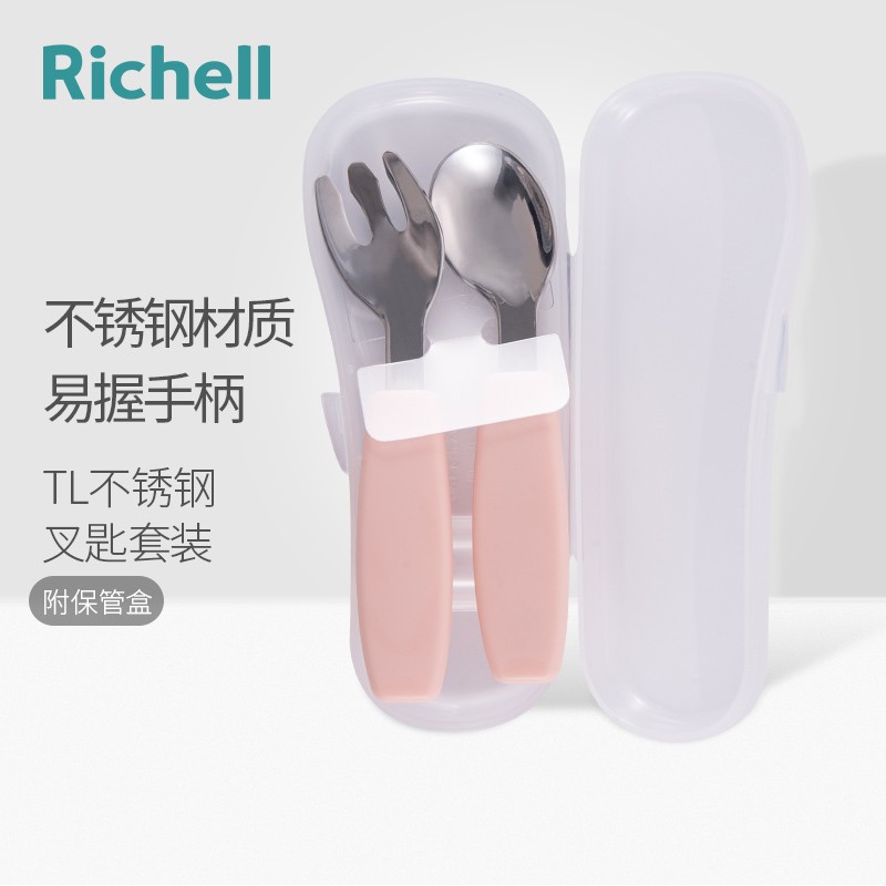 利其尔（Richell）儿童餐具不锈钢隔热辅食碗儿童水杯勺叉 不锈钢叉匙套装(粉色)