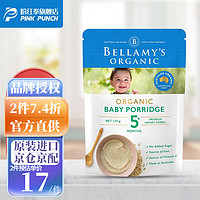 贝拉米（Bellamy's）澳洲贝拉米米粉婴儿 高铁4个月 6-12个月米糊婴儿辅食小袋装125g 有机燕麦米粉 5+