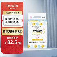 妮飘（Nepia）妮飘Whito Premium3小时纸尿裤NB74片 WP3小时纸尿裤NB74片