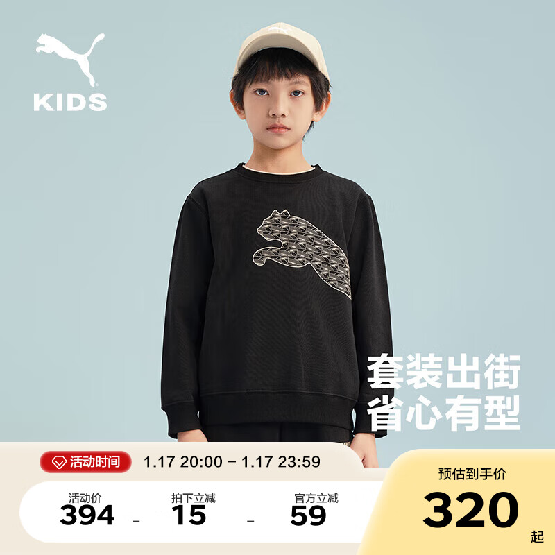 彪马儿童针织长袖套装 黑色90001 150