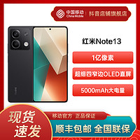 抖音超值購：Xiaomi 小米 紅米Note13 5G高刷屏 快充 全網通長續航高清手機