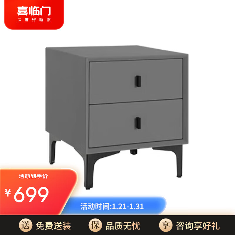 喜临门现代简约床头柜 双屉床头柜 XG2303河豚灰