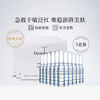 Dermaroller 0.35%玻尿酸精华