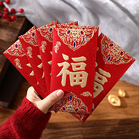 纪怡金葱红包烫金加厚利是封过新年春节通用千元百元红包袋子 福(6个) 16.7 * 8.7 cm