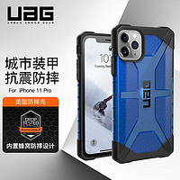 UAG 適用于iPhone11pro/ Xs/X (5.8英寸)秒創意全包手機殼 iPhone 11pro鉆石透明藍色