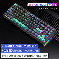 AULA 狼蛛 F87 Pro 87键 三模机械键盘 幽暗风暴 灰木轴V4 RGB