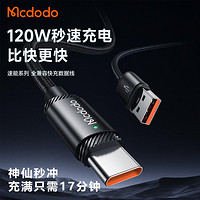 Mcdodo 麦多多 6A超级快充数据线适用于华为苹果小米加粗充电线