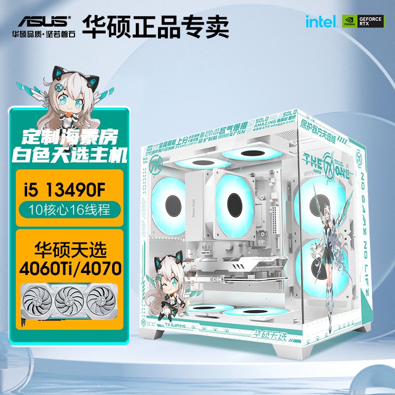 ASUS 华硕 i5 12400F/   RTX4060 8g吃鸡游戏主机组装电脑台式整机