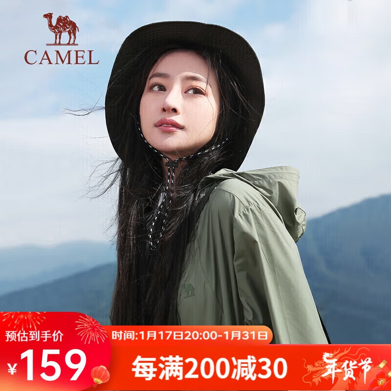 CAMEL 骆驼 防晒衣男户外遮阳连帽清爽时尚休闲防晒服外套UPF40+ A012251008H