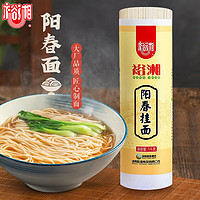 裕湘 阳春挂面细面条 1000g/包