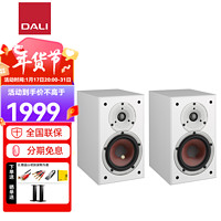 DALI 达尼 SPEKTOR1/2启典系列发烧HIFI书架音箱高保真家用环绕无源音响+天龙功放hifi套装 启典2白色