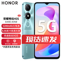 HONOR 荣耀 畅玩40S 5200mAh大电池 128GB大内存 6.56英寸大屏 4GB+128GB 墨玉青 5G手机 全网通 SH