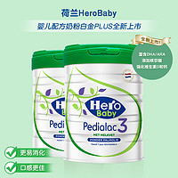 herobaby白金Plus3段婴儿配方牛奶粉1岁以上800g/罐2罐