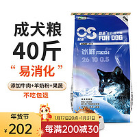 欧圣 伊萨欧圣成犬狗粮泰迪金毛萨摩耶德牧美毛去泪痕小型犬 成犬粮20kg