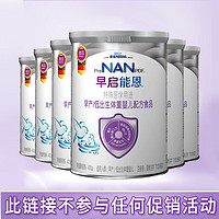 雀巢（Nestle）早启能恩特别能恩配方粉400g罐装（适用于早产低出生体重儿） 12罐