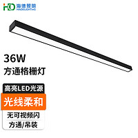 HDled长条灯铝方通用格栅形超亮吊顶商场房办公室吊灯 36W 黑色